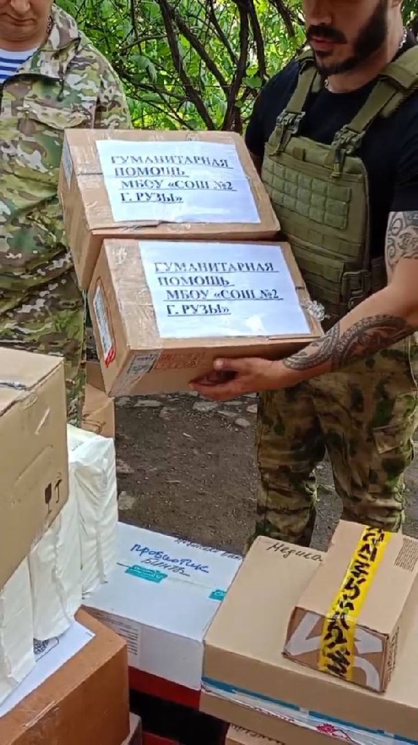 Руза, гуманитарная помощь, специальная военная операция, волонтеры, благотворительность