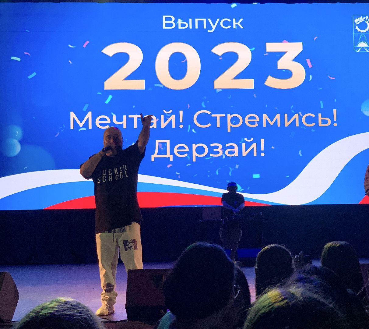 Балашиха, Подмосковье, бал медалистов, выпускники 2023, мультибалльники, премии, Доминик Джокер