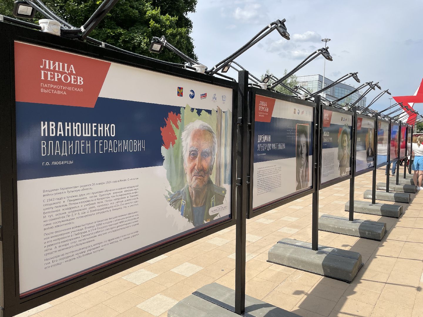 Лица героев, акция, ЕДРО, Люберцы