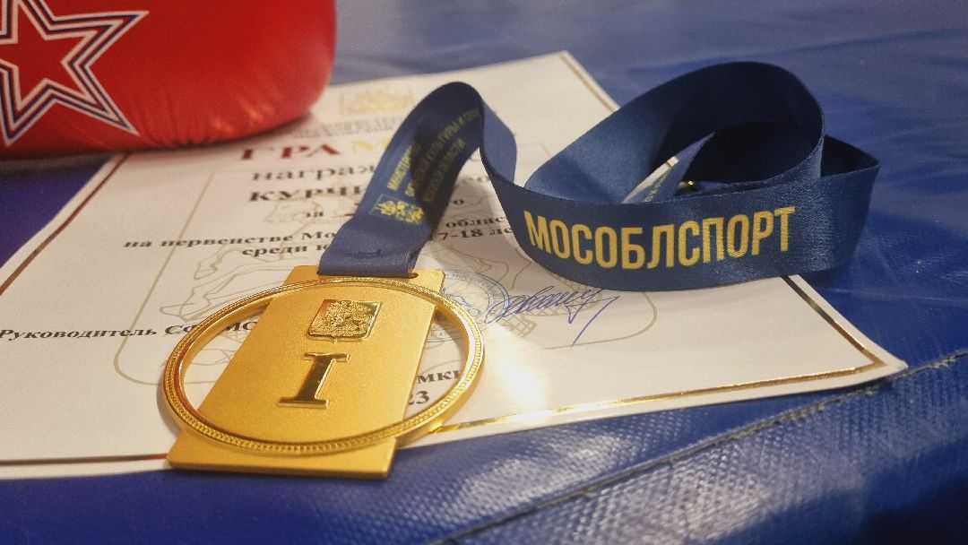 Подмосковье, Ивантеевка, спорт