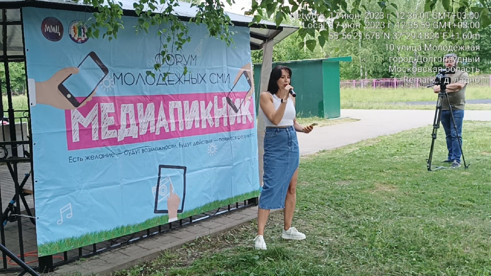 Долгопрудный, медиа, блог, блогосфера, пикник, молодежь