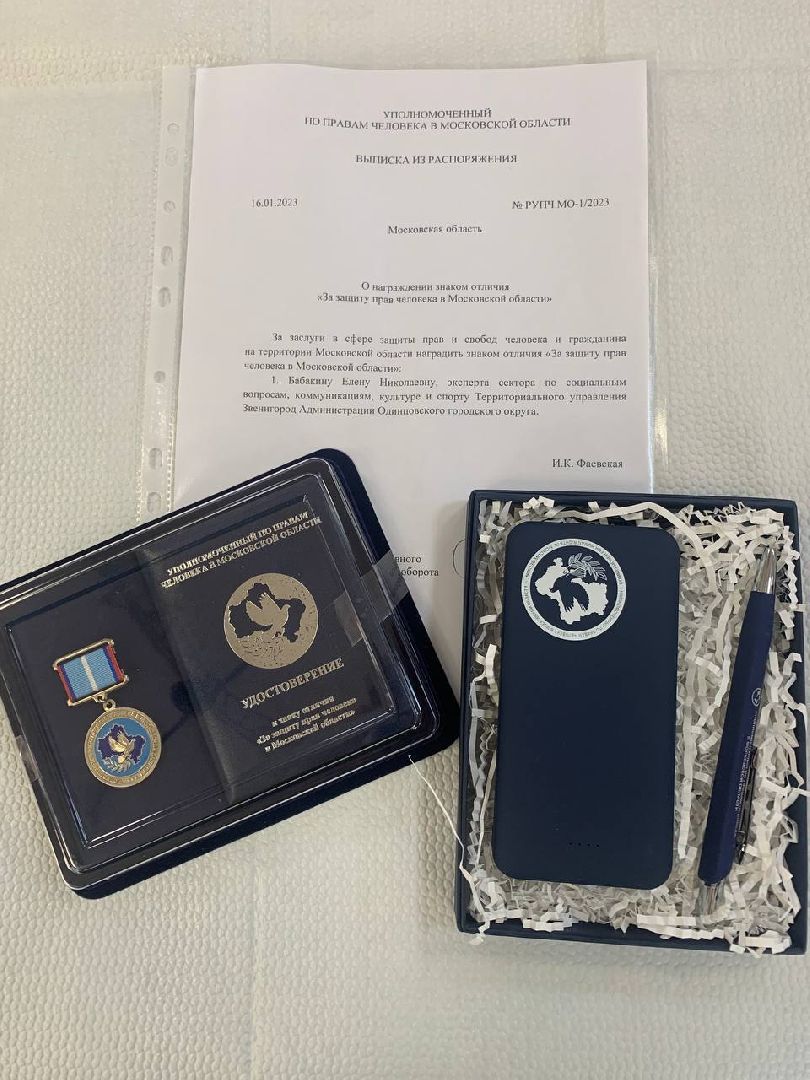 общественные поомощники, уполномоченный по правам человека в Московской области