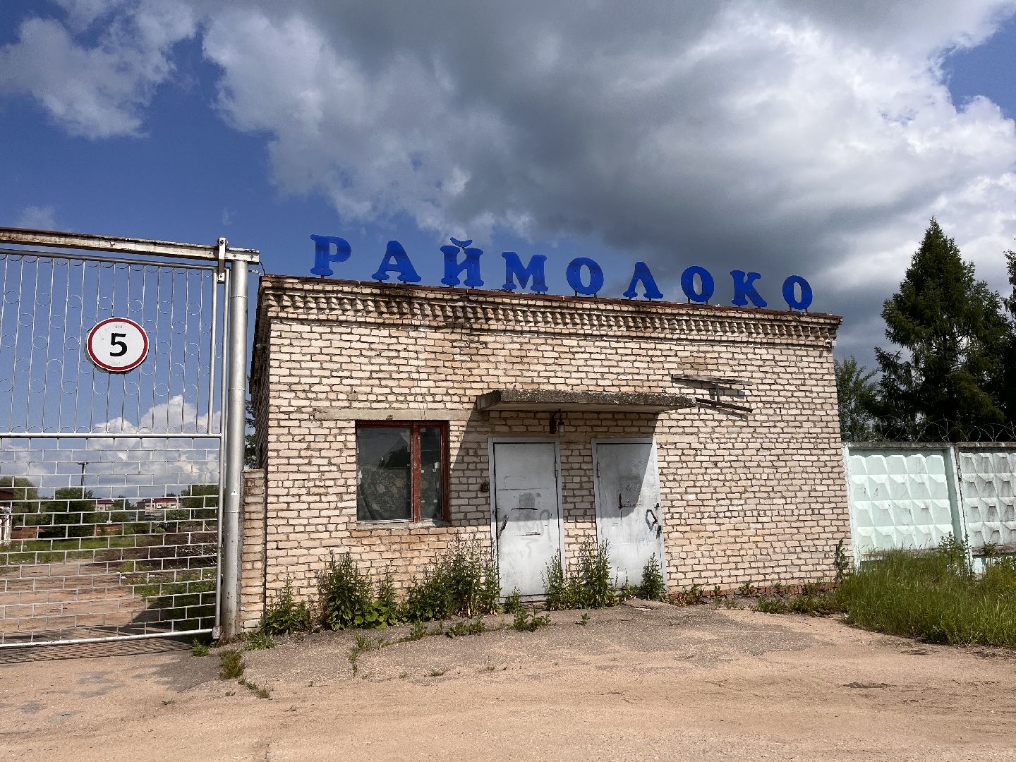 Шаховская, ферма, молоко, коровы, завод