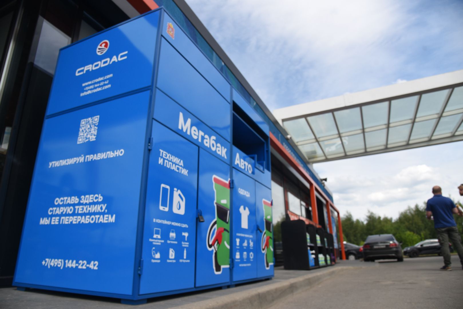 Химки, АЗС, мусор