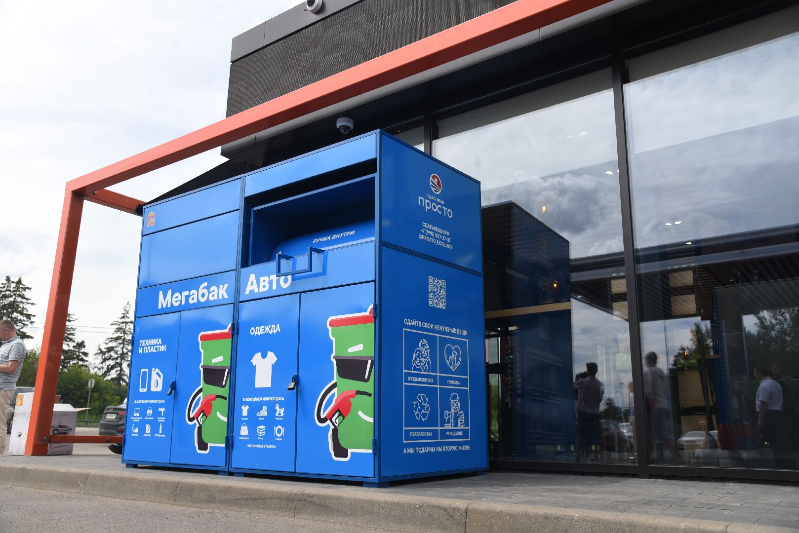 Химки, АЗС, мусор