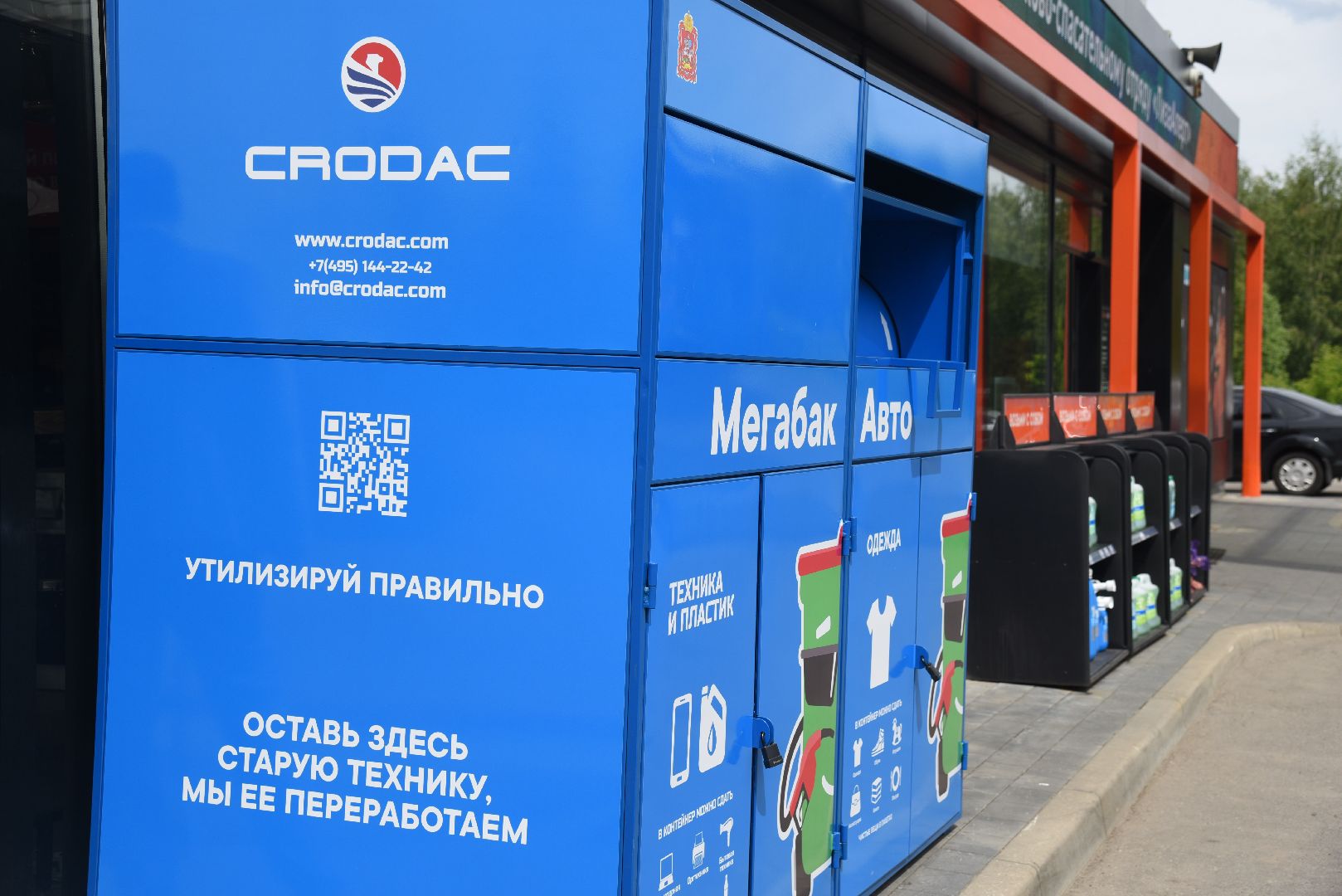 Химки, АЗС, мусор