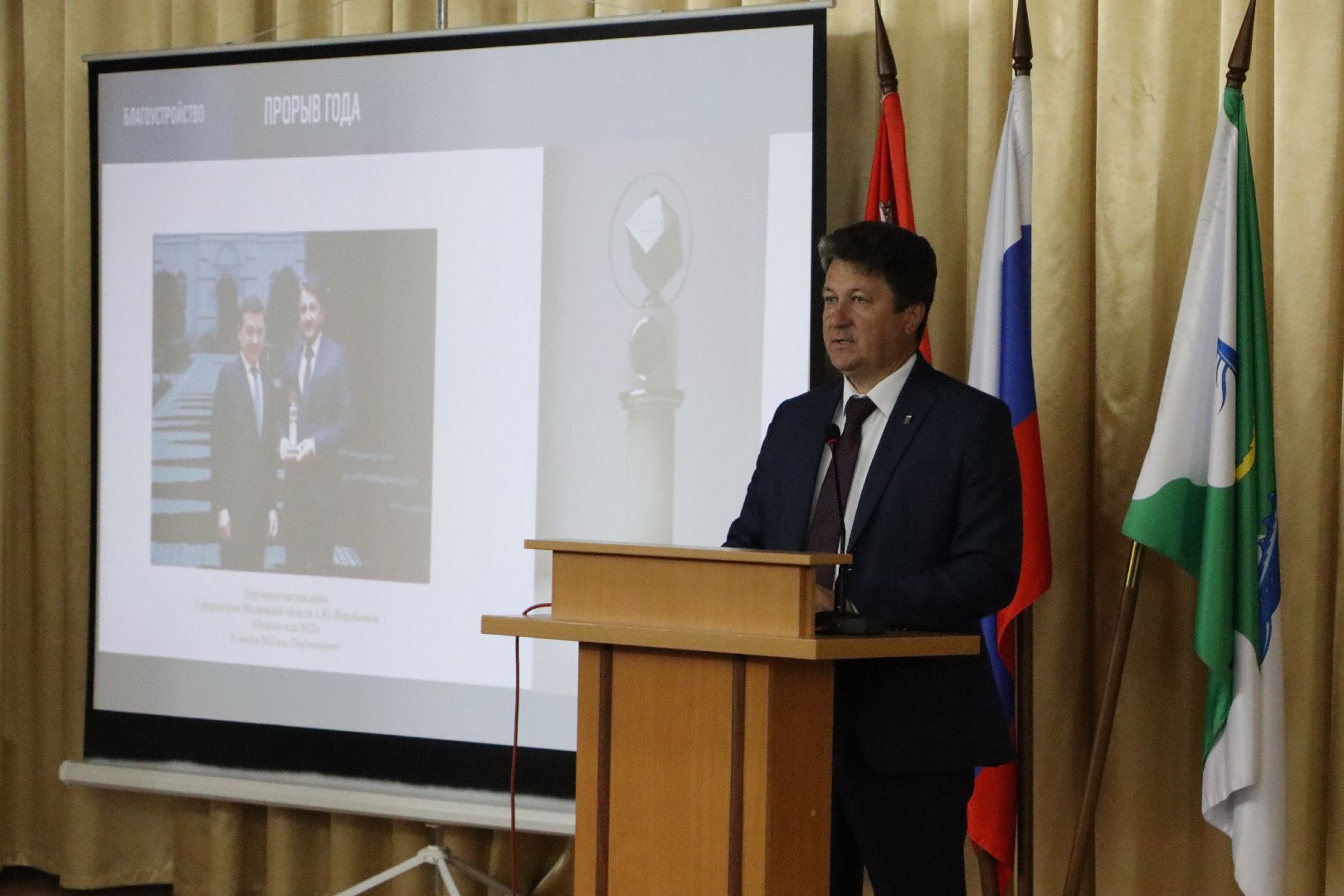 Серебряные Пруды, отчет перед населением, СВО