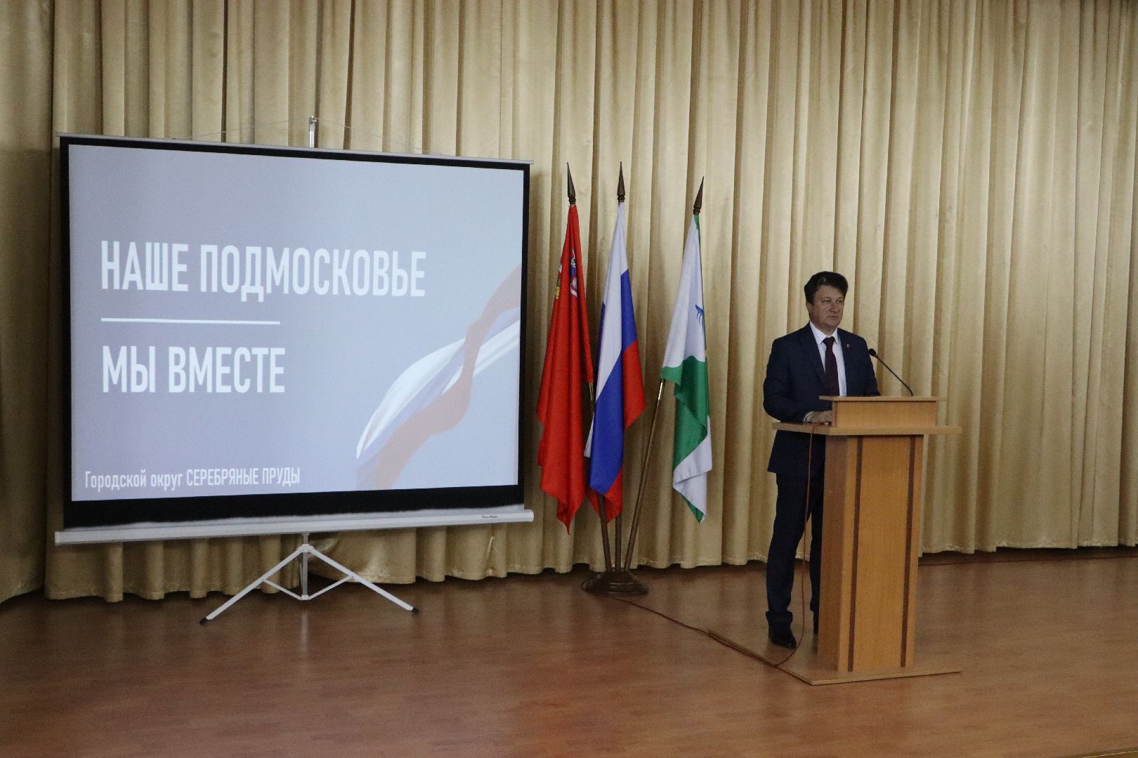 Серебряные Пруды, отчет перед населением, СВО