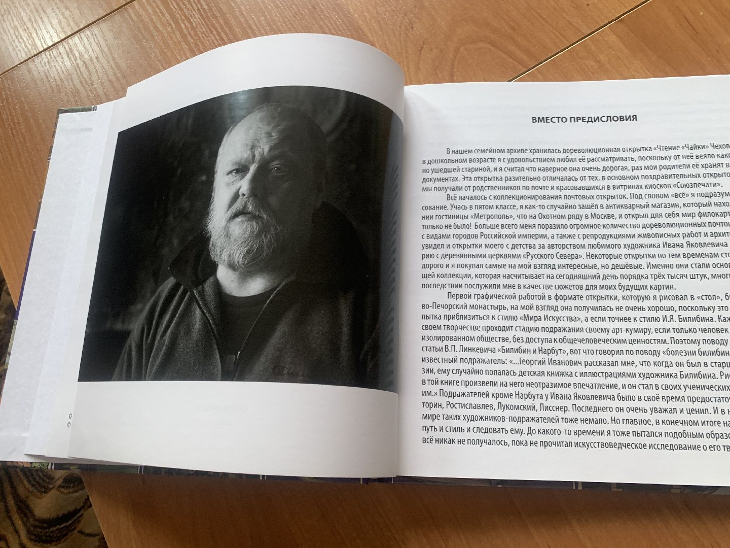 Художник,люди,