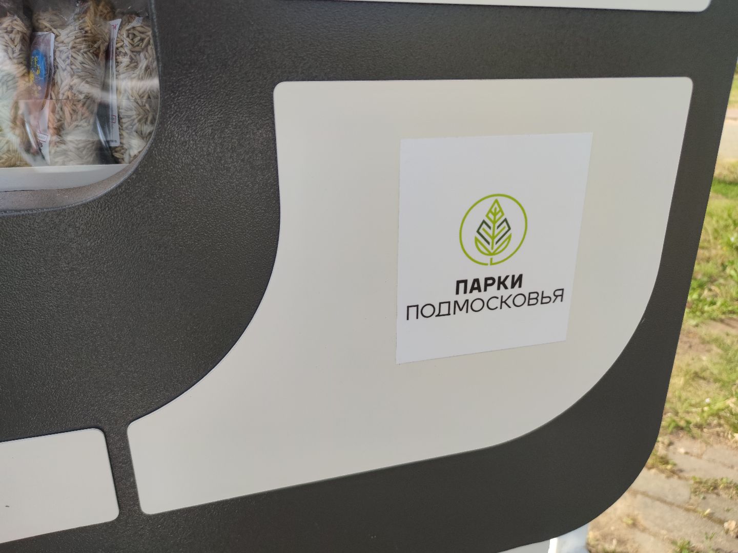 Экология, корм для уток, автомат, Дубна