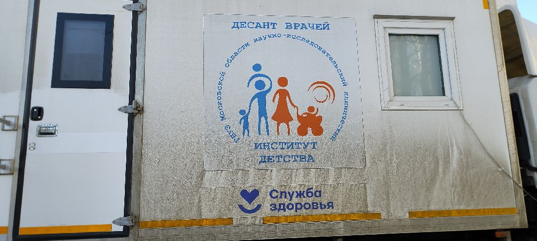 Врачи, Бронницы, медицина