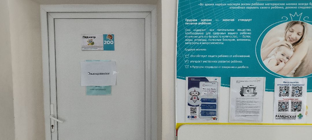Врачи, Бронницы, медицина