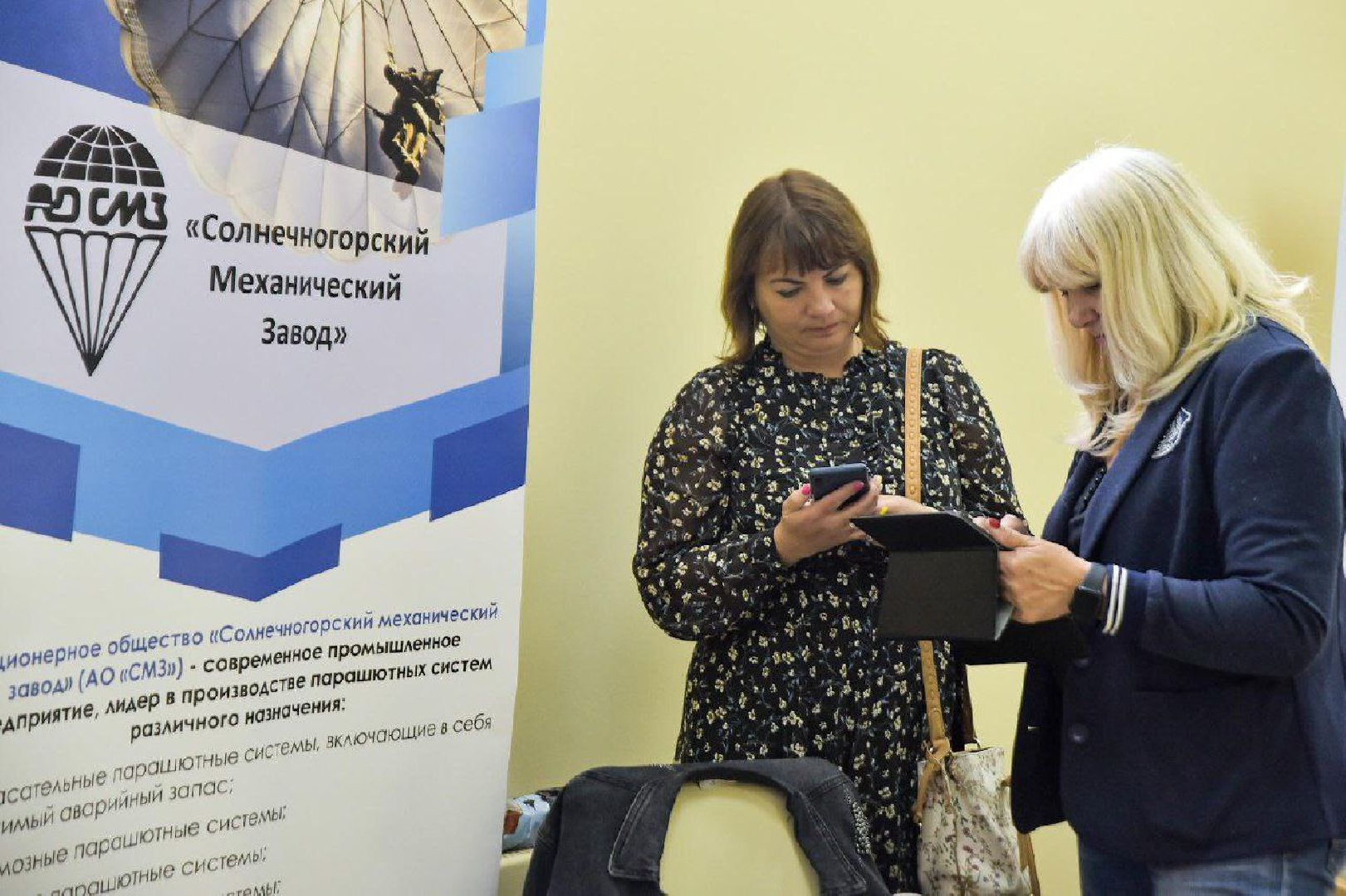 Солнечногорск, ярмарка, вакансии, работа, соискатель