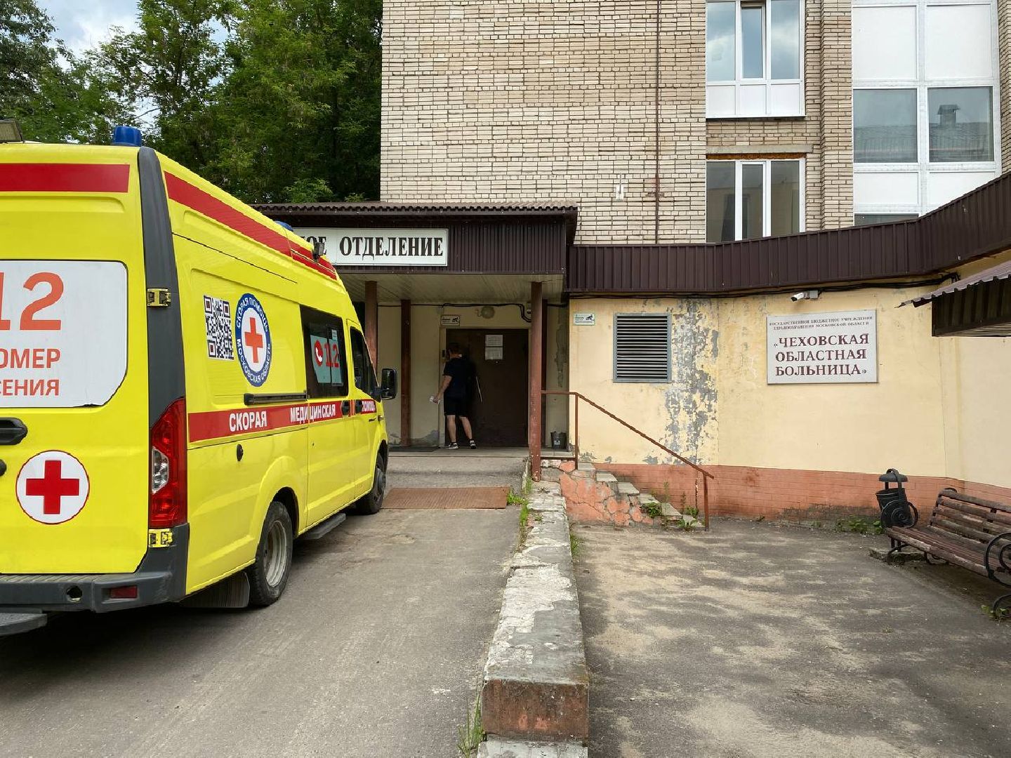 Чехов, медицина, почетная грамота, министерство, больница, врачи