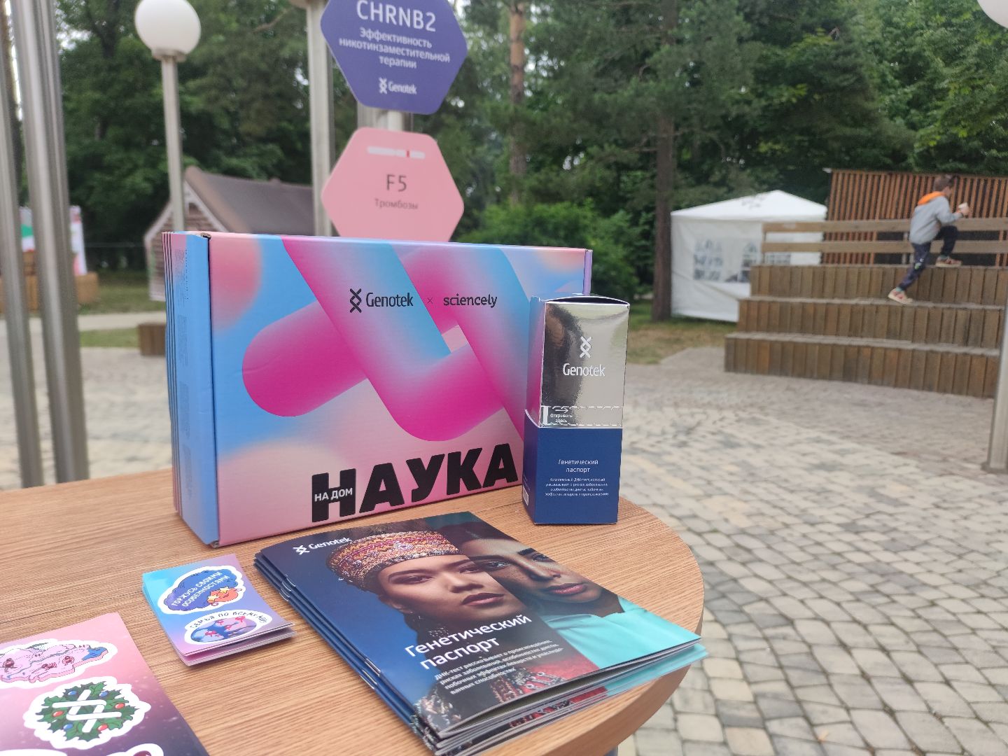 Генетический тест, Сабантуй, фестиваль, Дубна