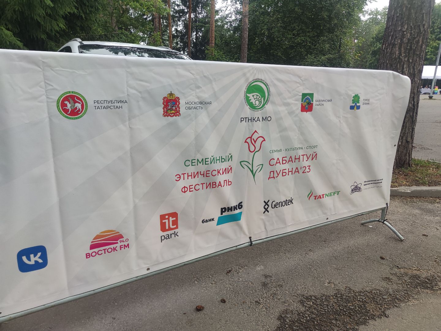 Сабантуй, фестиваль, волонтеры, Дубна