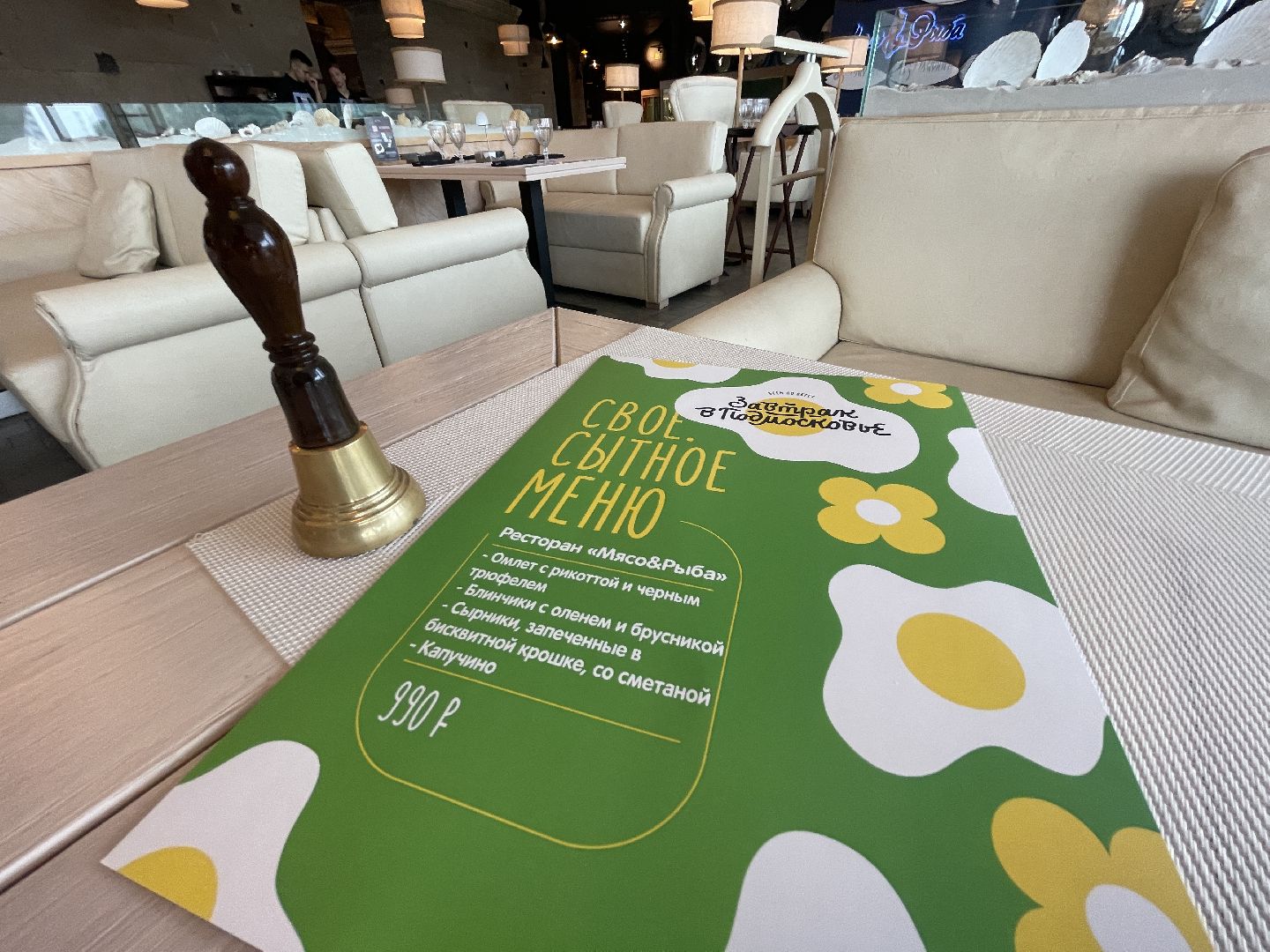 Одинцово, Подмосковье, еда, кафе, ресторан, программа