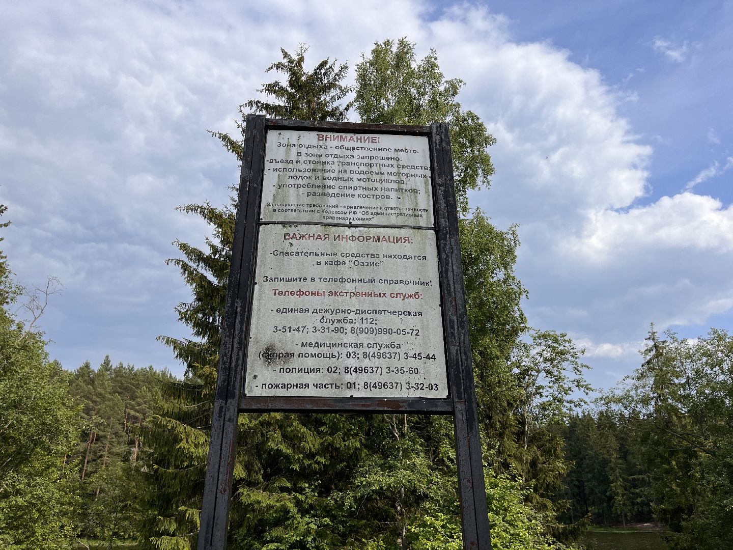 Шаховская, отдых, плотина, песок