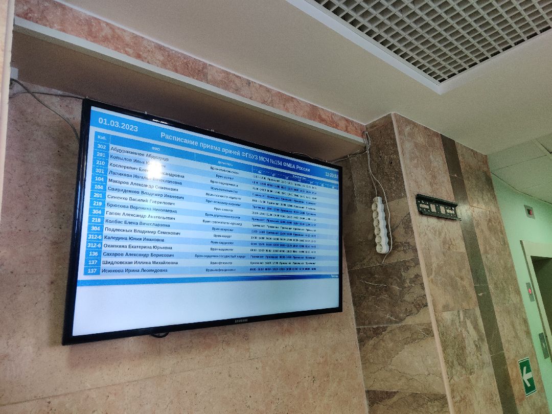 Красноармейск, медицина, поликлиника, инфоматы, МСЧ154, запись к врачу