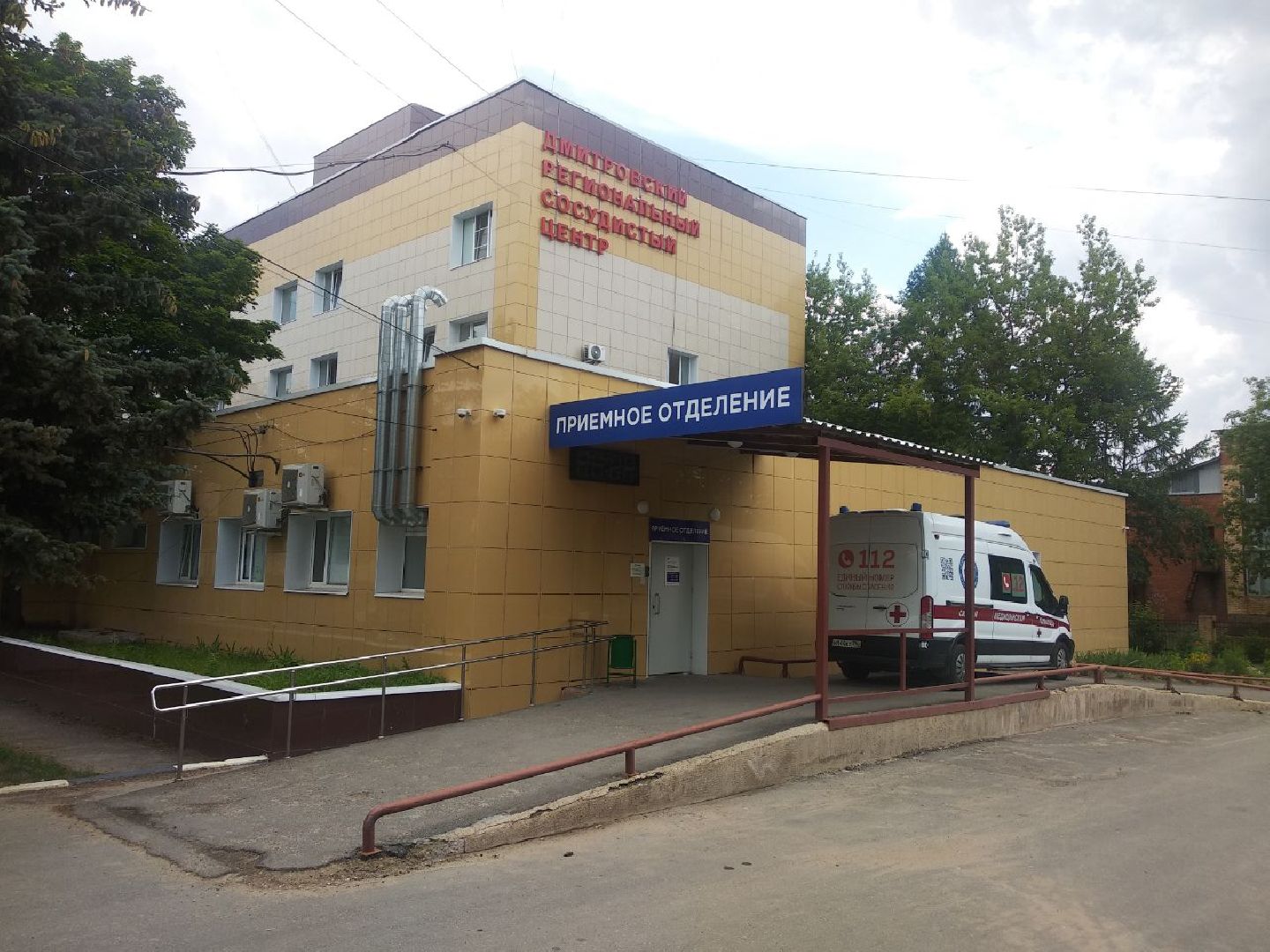 Дмитровская областная больница, врач УЗИ, Минздрав МО