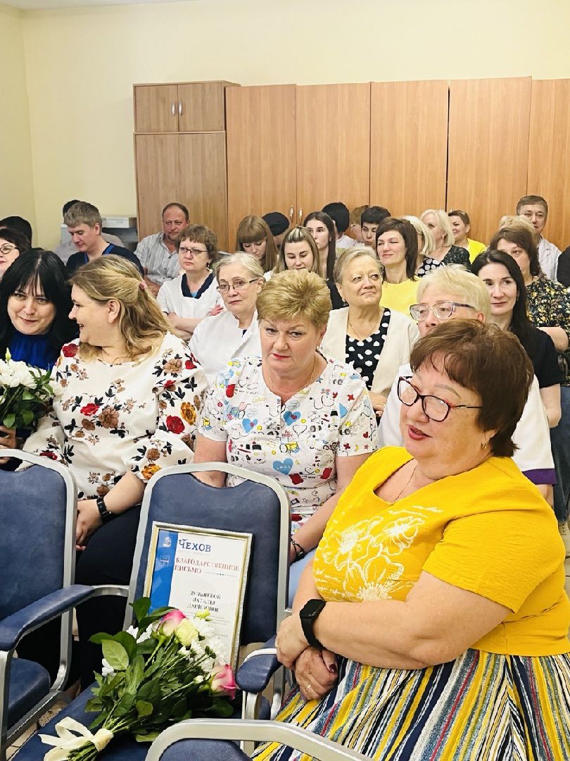 Чехов, медицина, врач, почетная грамота, министр здравоохранения, награда