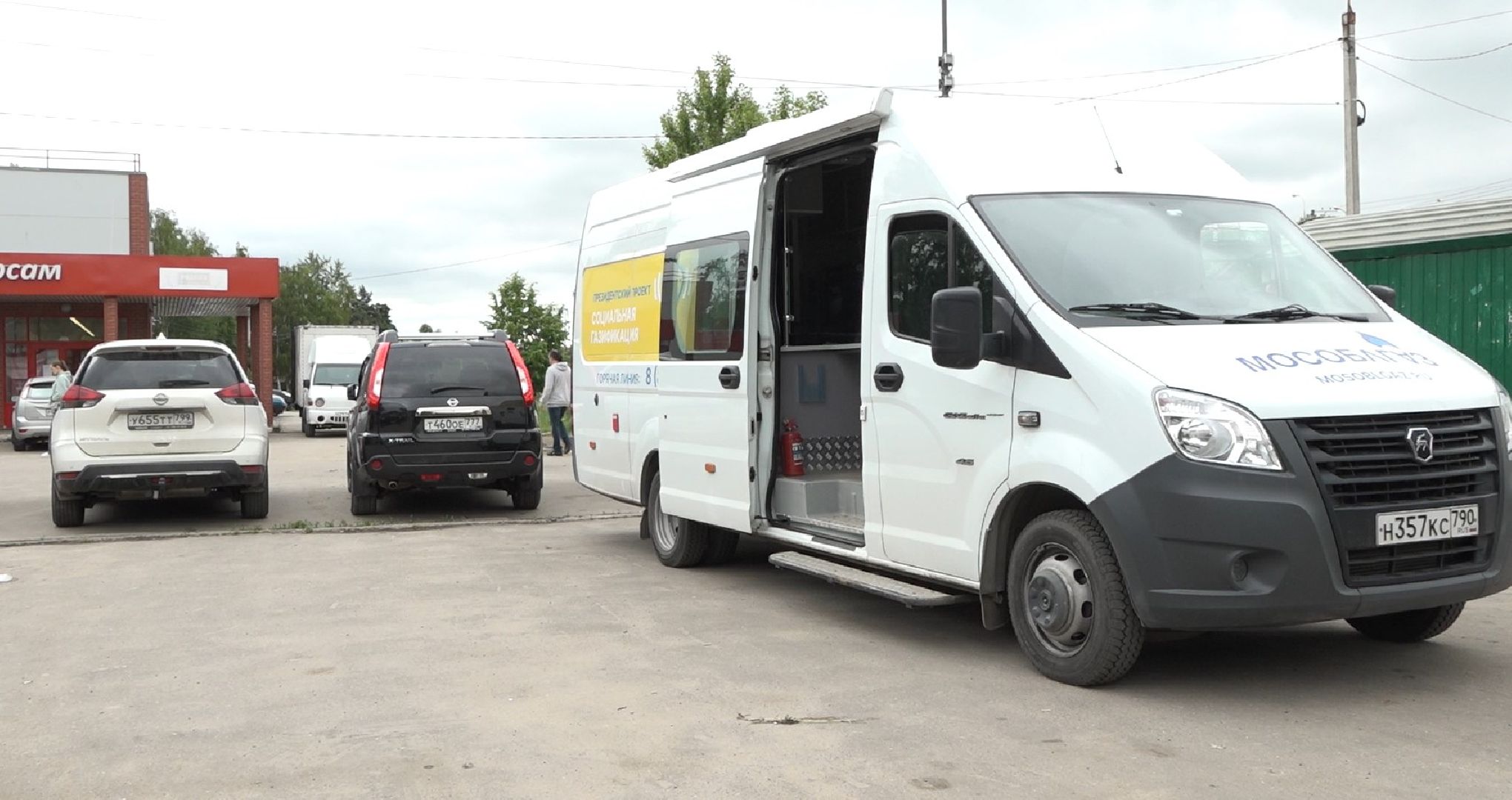 Мособлгаз, техническое обслуживание, Домодедово