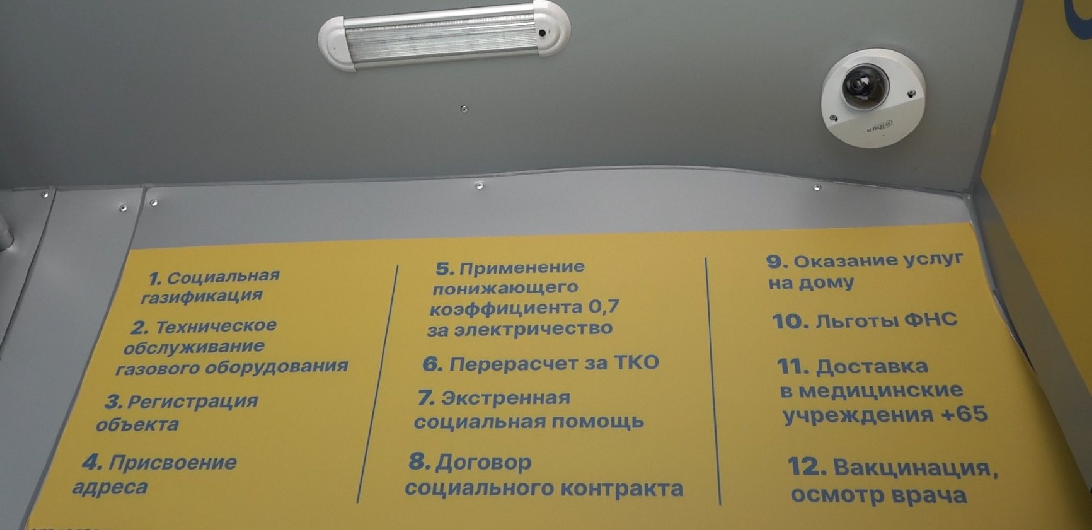 Мособлгаз, техническое обслуживание, Домодедово