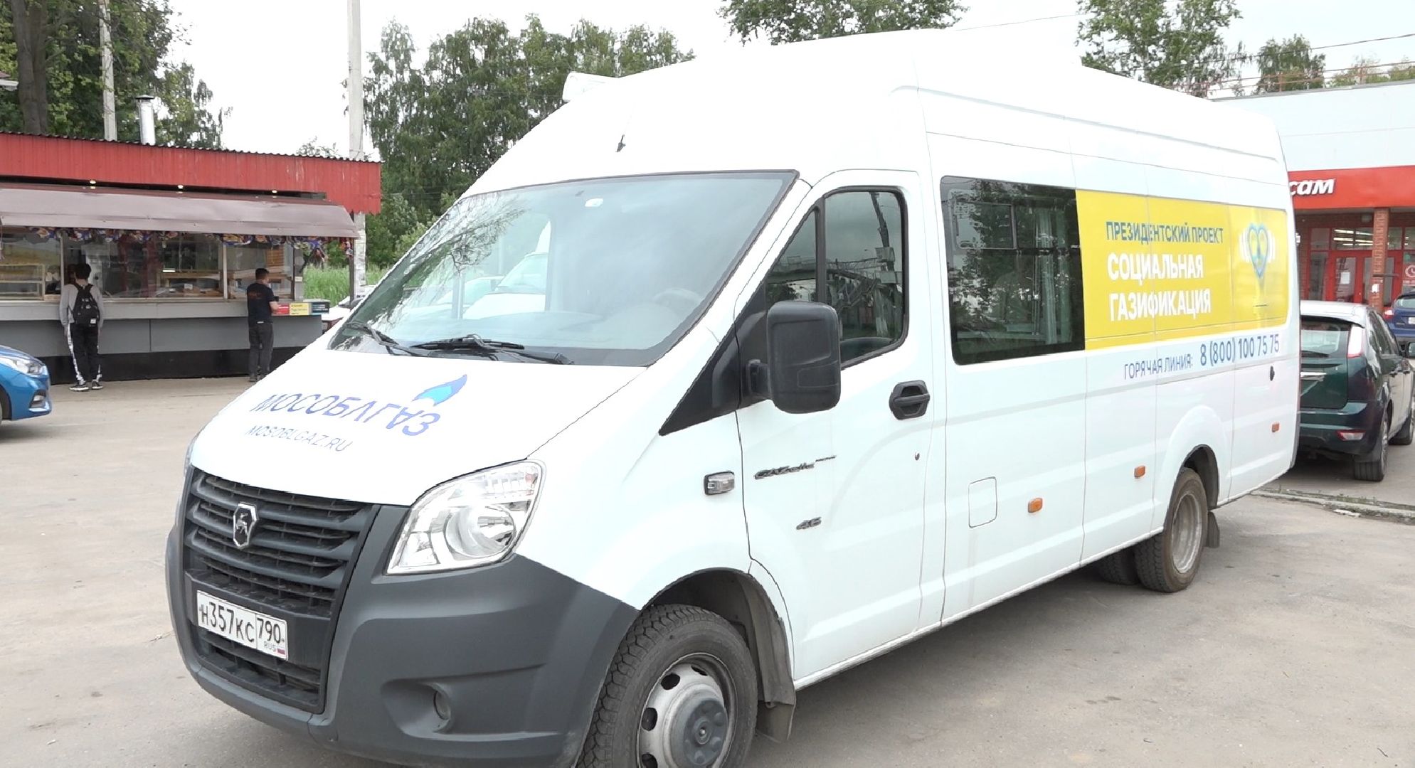 Мособлгаз, техническое обслуживание, Домодедово