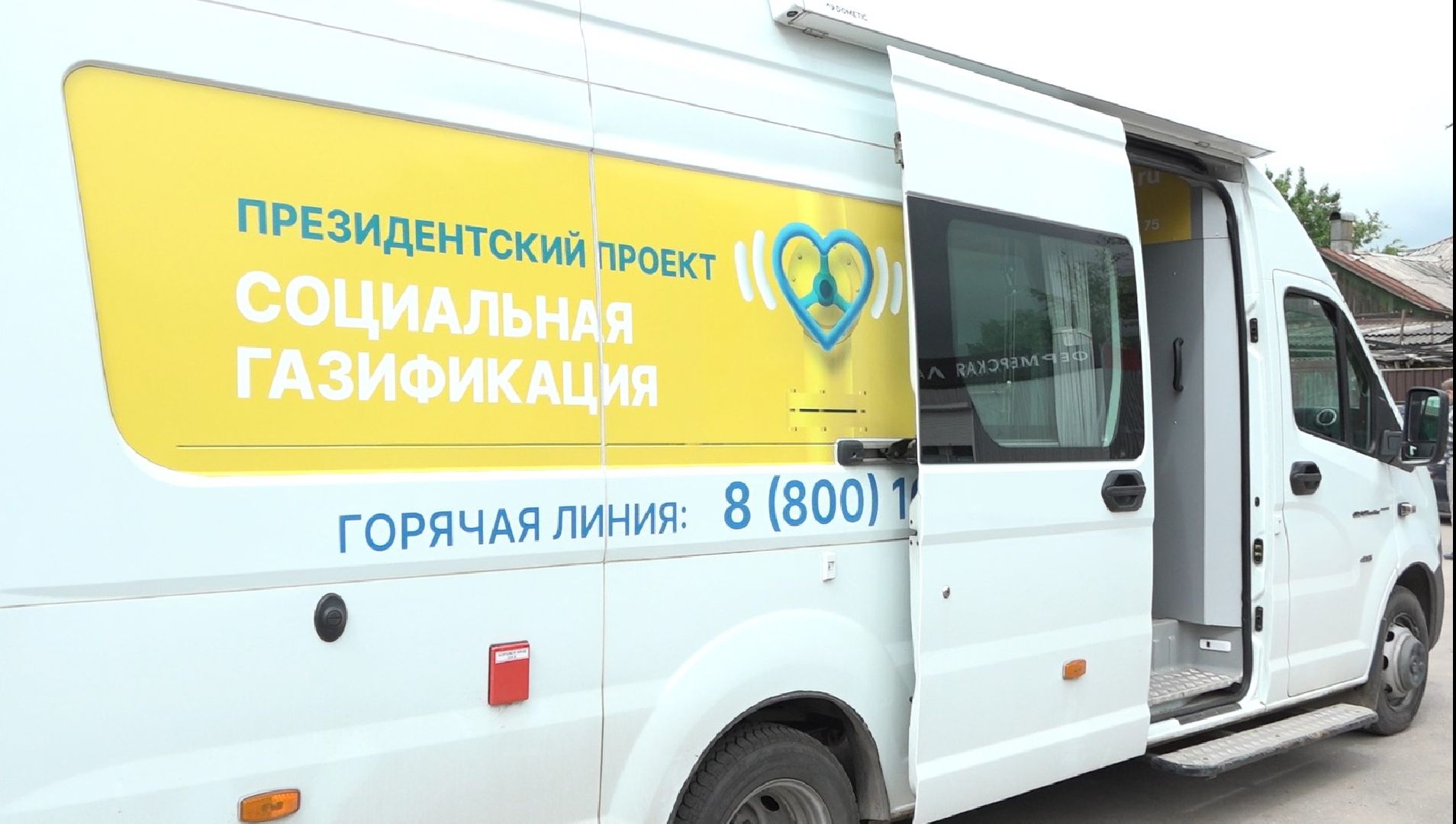 Мособлгаз, техническое обслуживание, Домодедово