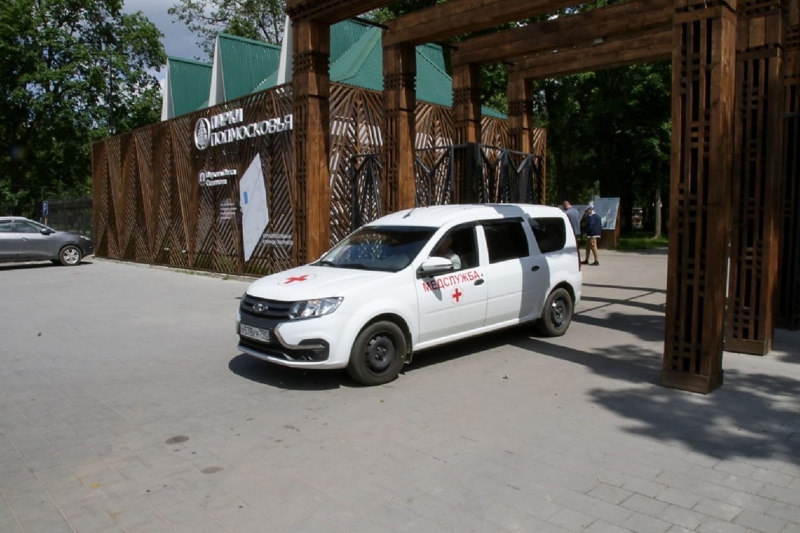 Серпухов, Подмосковье, здоровье, парк, вакцинация, диспансеризация