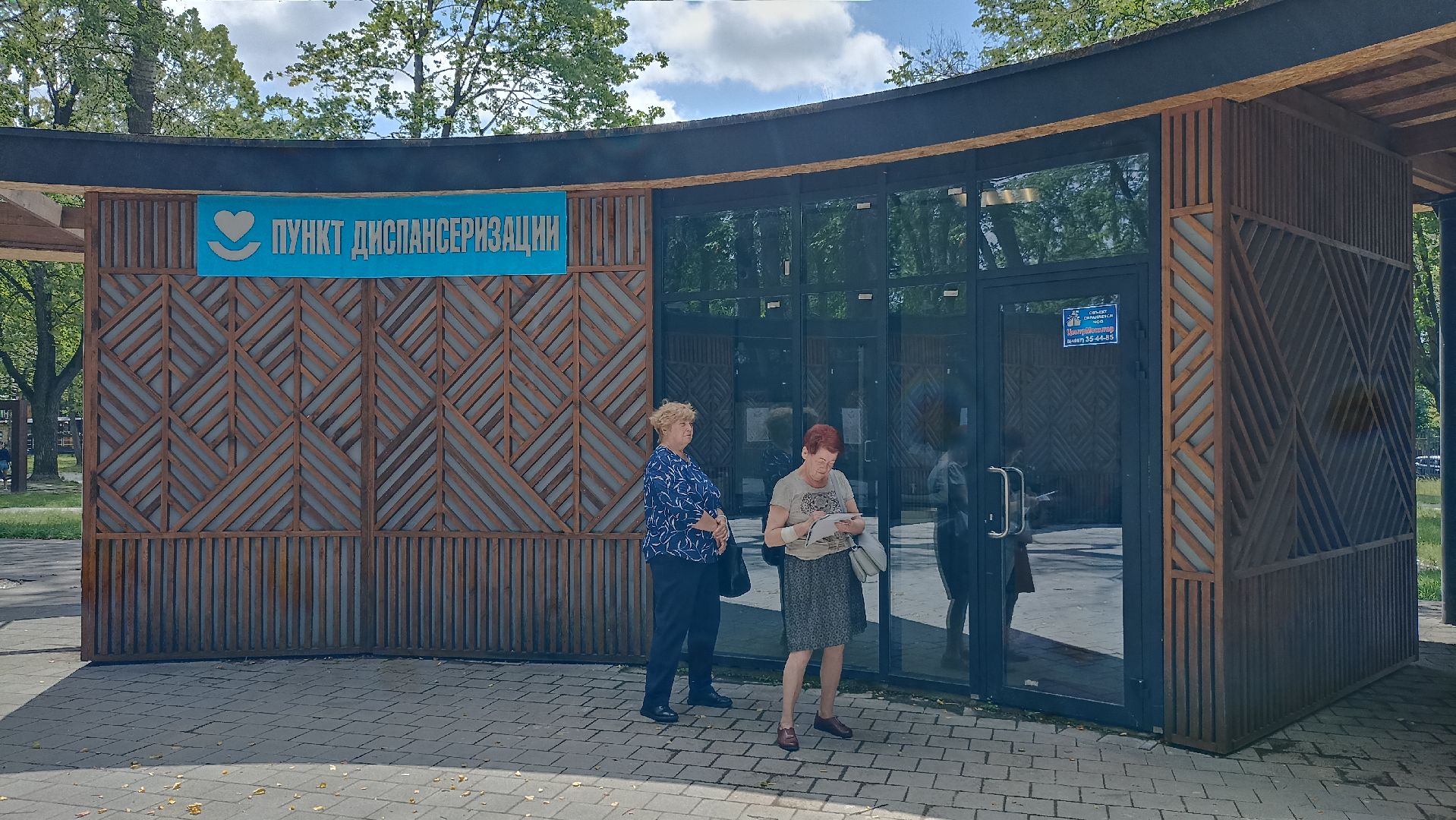 Серпухов, Подмосковье, здоровье, парк, вакцинация, диспансеризация