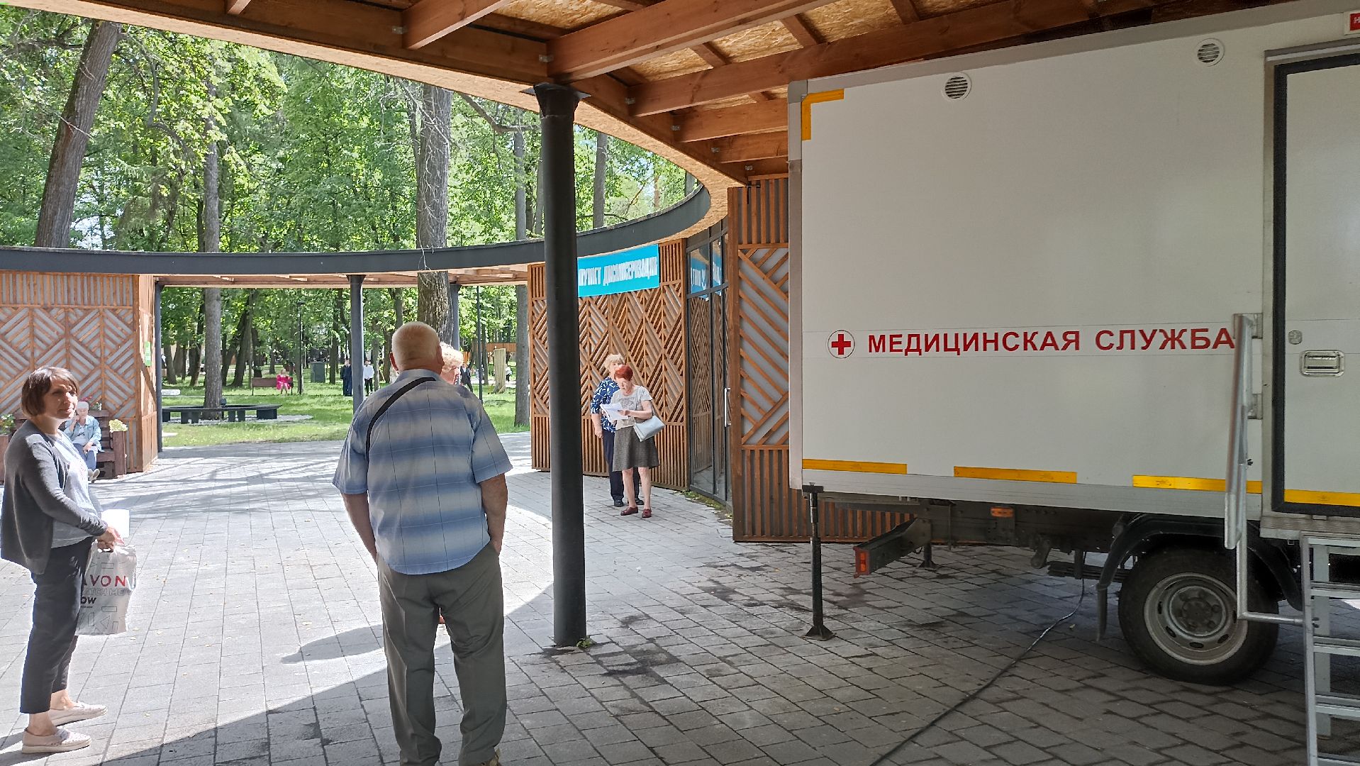 Серпухов, Подмосковье, здоровье, парк, вакцинация, диспансеризация