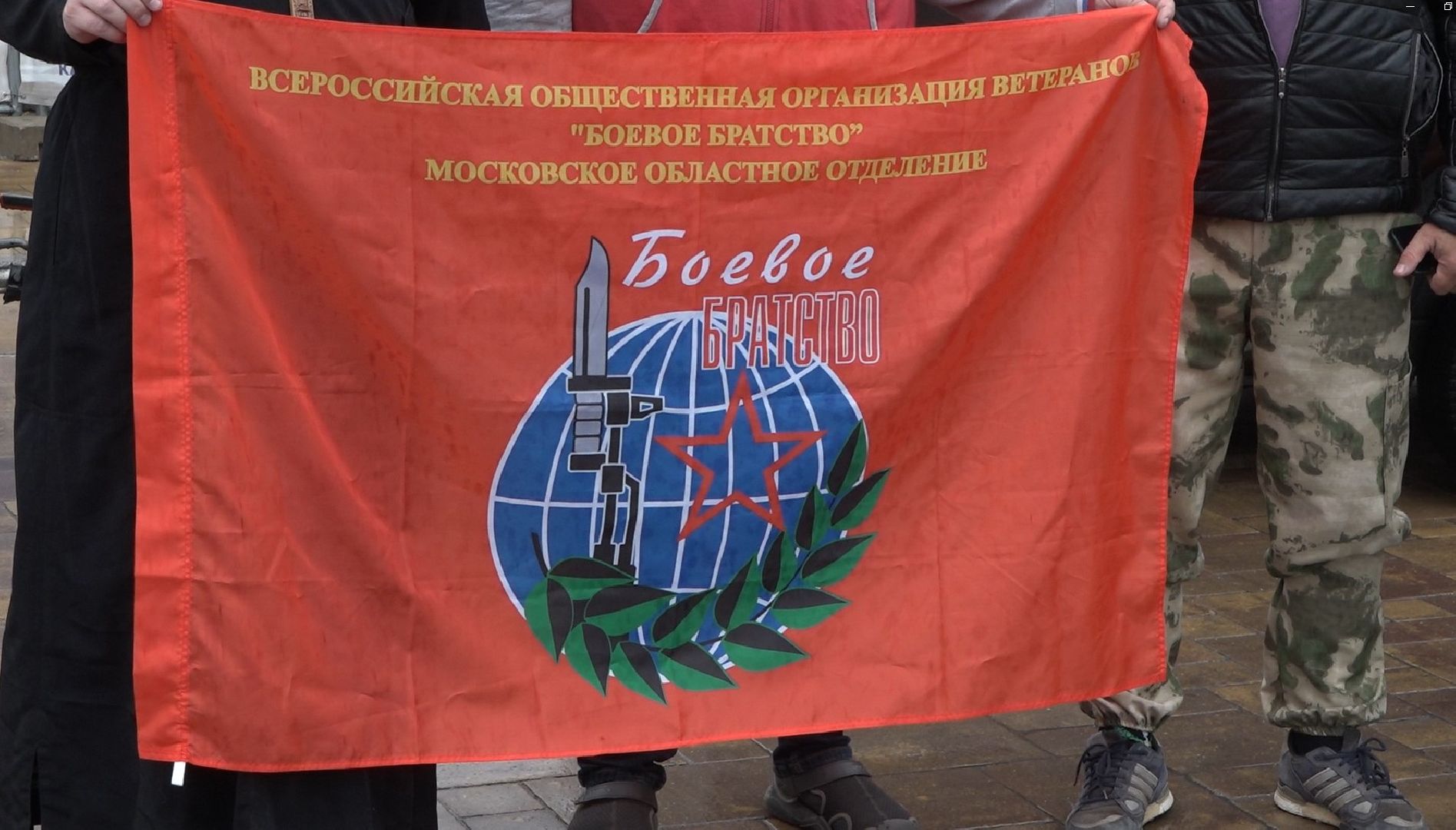 Боевое Братство, Домодедово