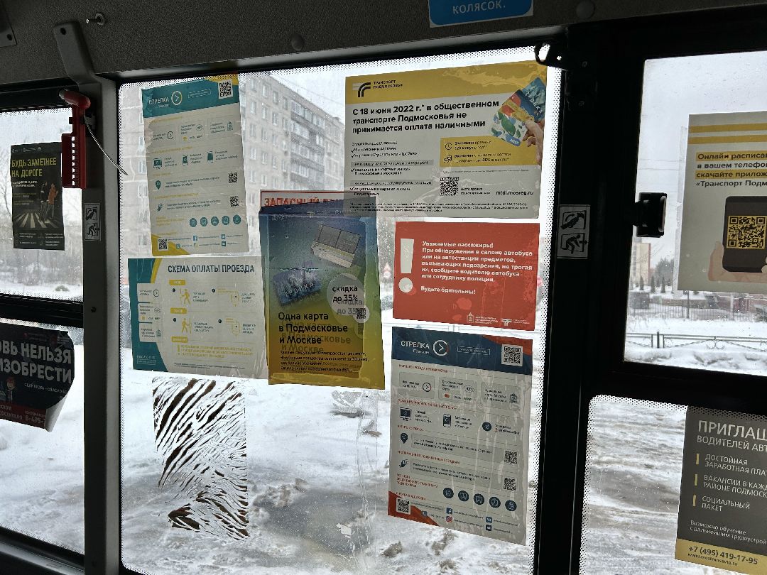 транспорт, автобусы, мониторинг, проверка, Фрязино