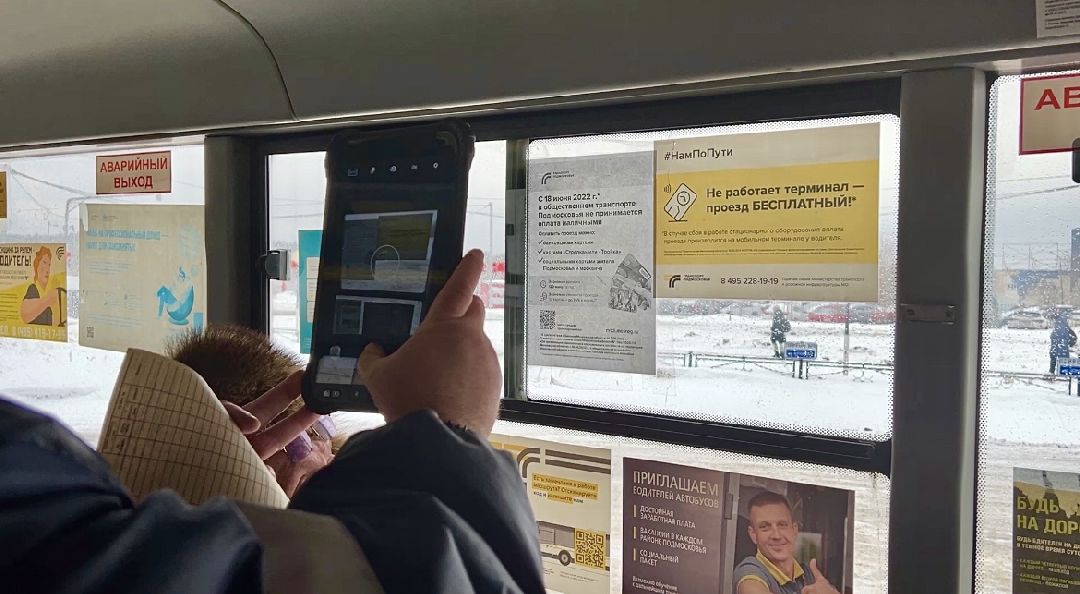 транспорт, автобусы, мониторинг, проверка, Фрязино