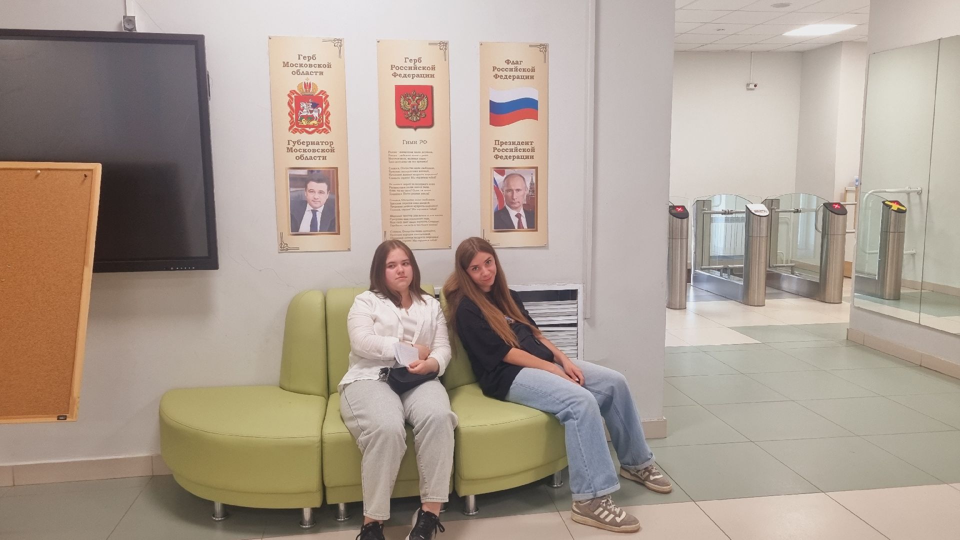 Подмосковье, Ивантеевка, образование