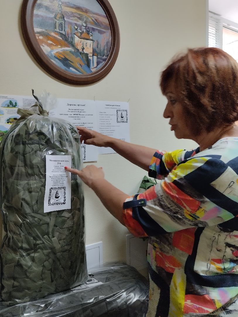 СВО, волонтёры, маскировочные сети, Ногинск, Богородский городской округ