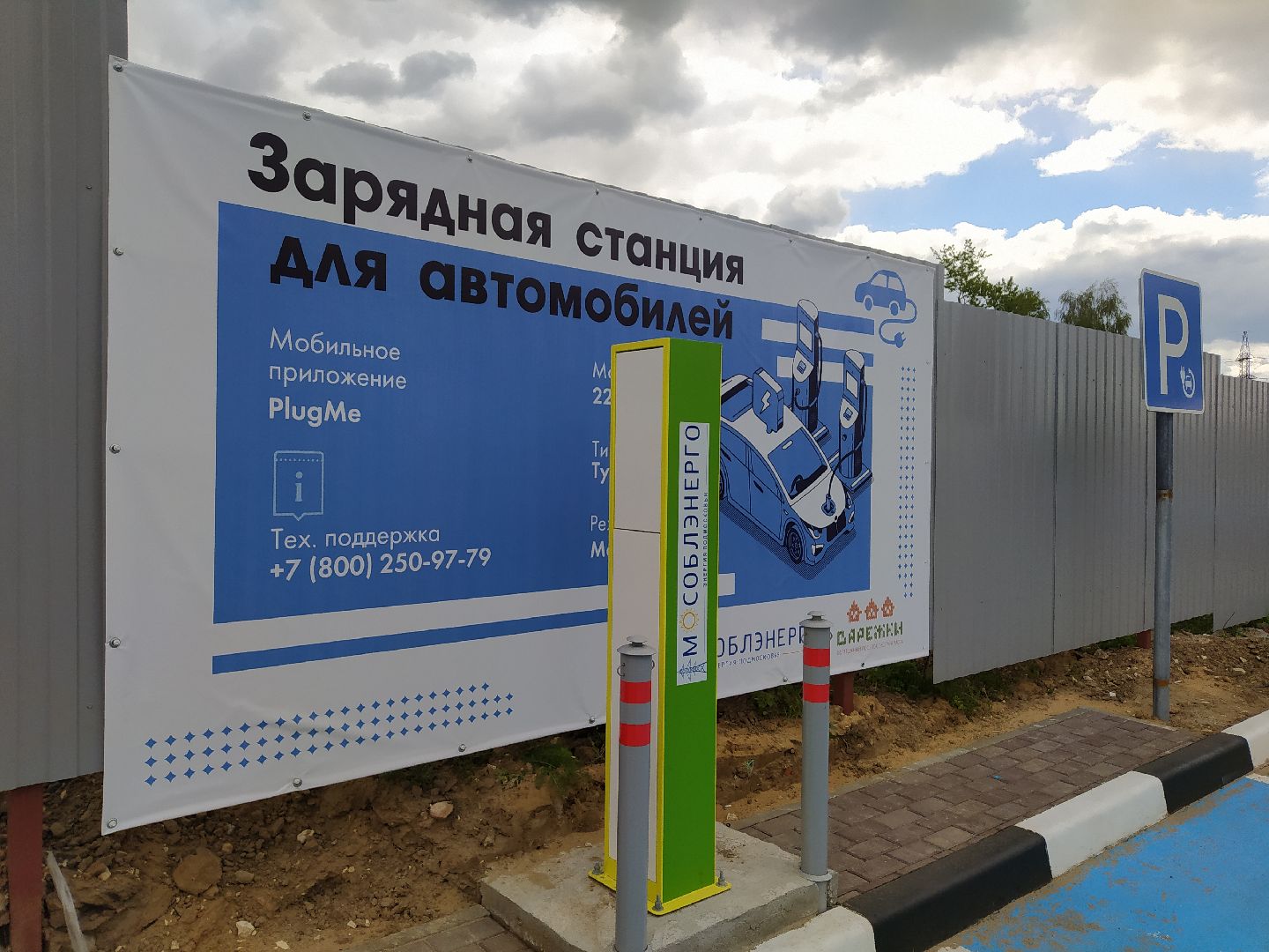 Электростанция, машина, заряд, электромобиль, экология