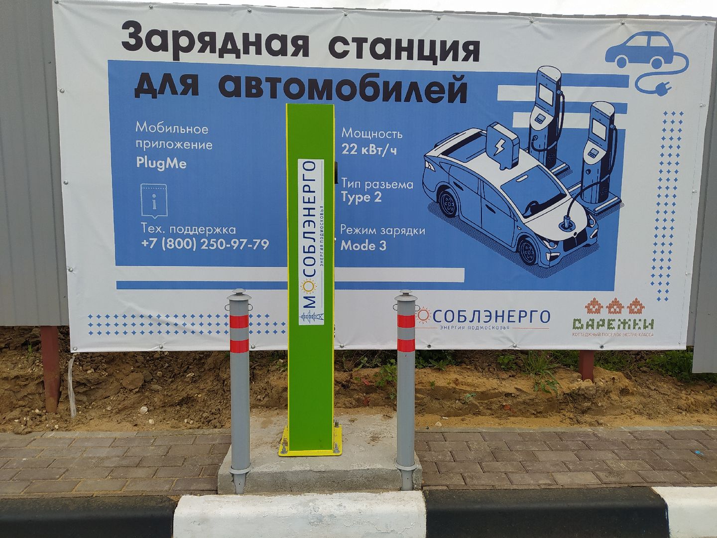 Электростанция, машина, заряд, электромобиль, экология