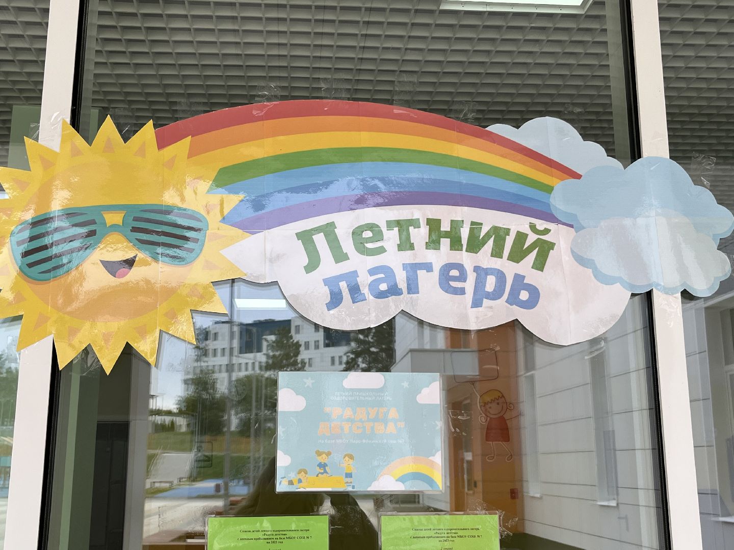 Умные каникулы, Наро-Фоминск, школа, образование, Наро-Фоминский городской округ