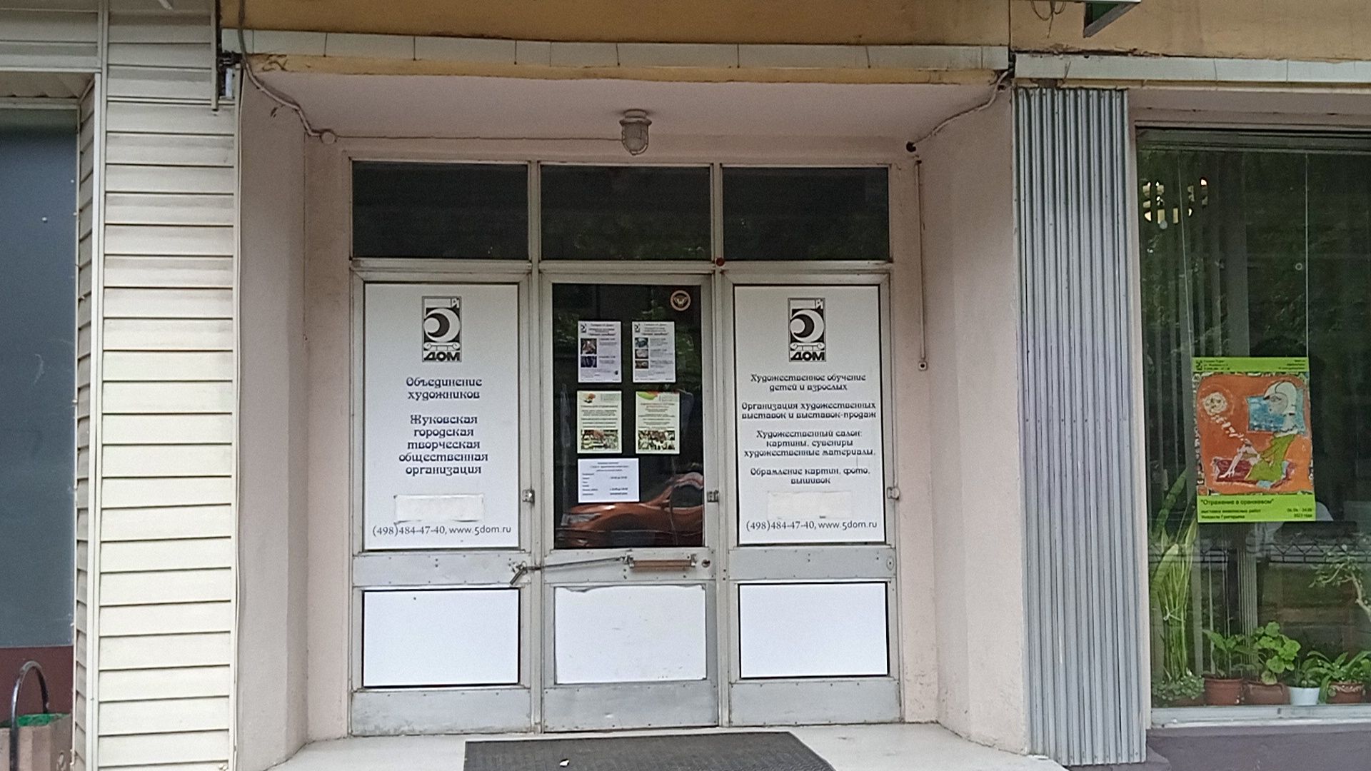 5 Дом, галерея, мастер-класс, июль, текстиль, керамика