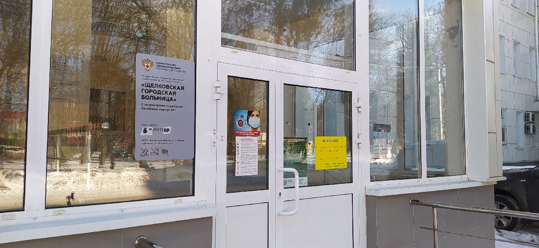 Медицина, Щёлково, больница, аппарат, наркоз, дыхание, аппаратура