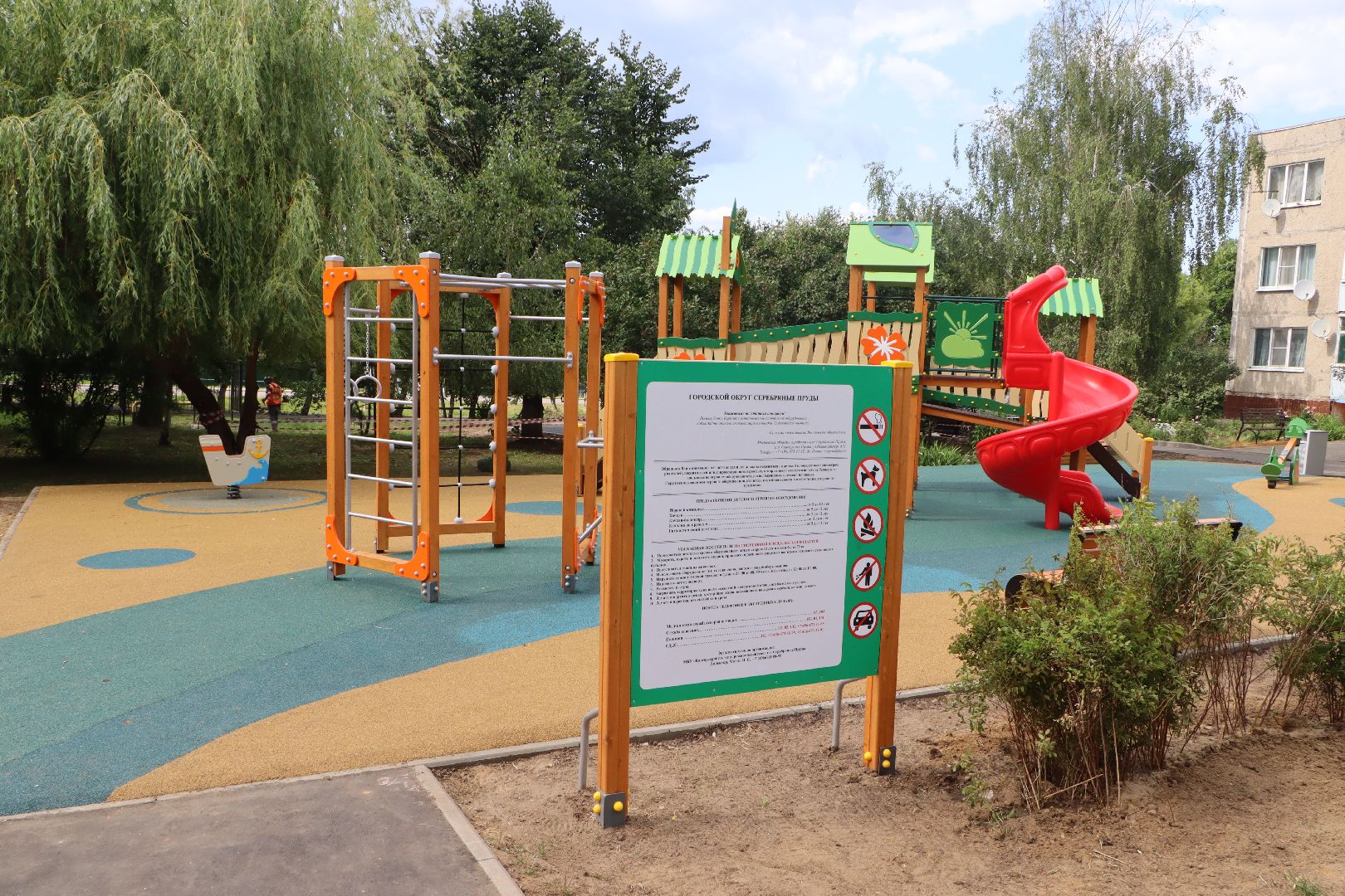 Серебряные Пруды, благоустройство