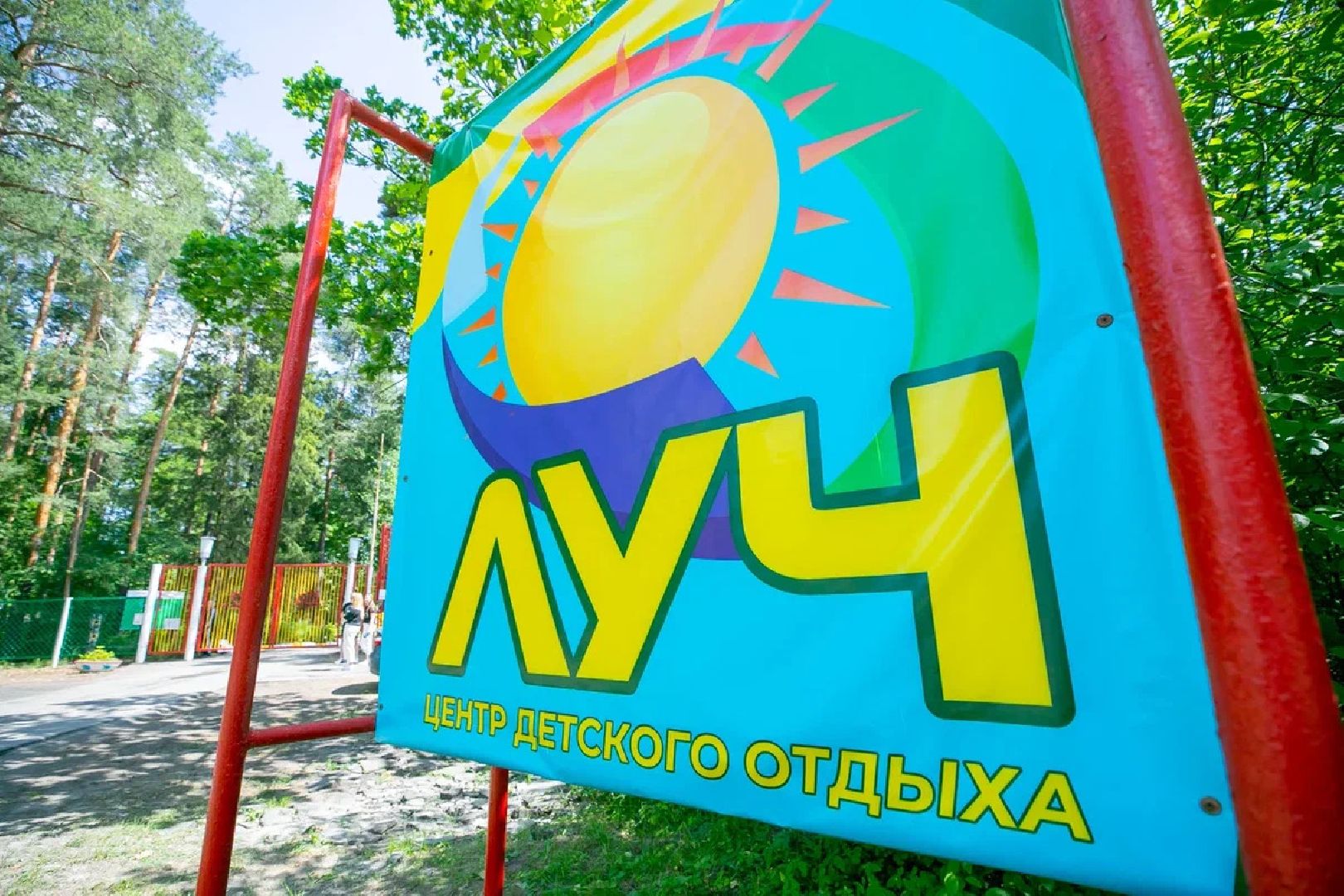 Отдых, туризм, лагерь Луч, Орехово-Зуево, ДМЗ