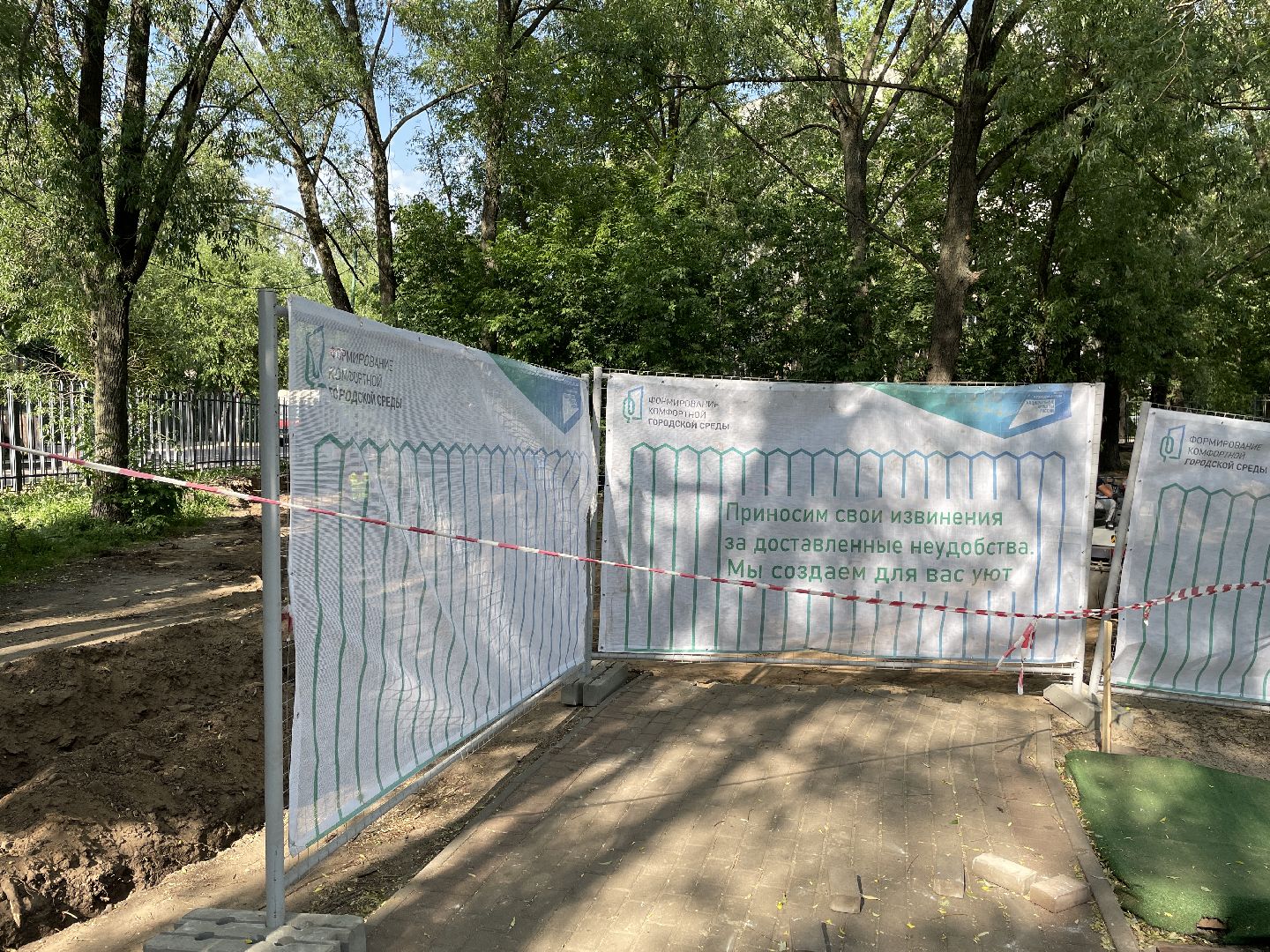 Парк, благоустройство, реновация, строительство