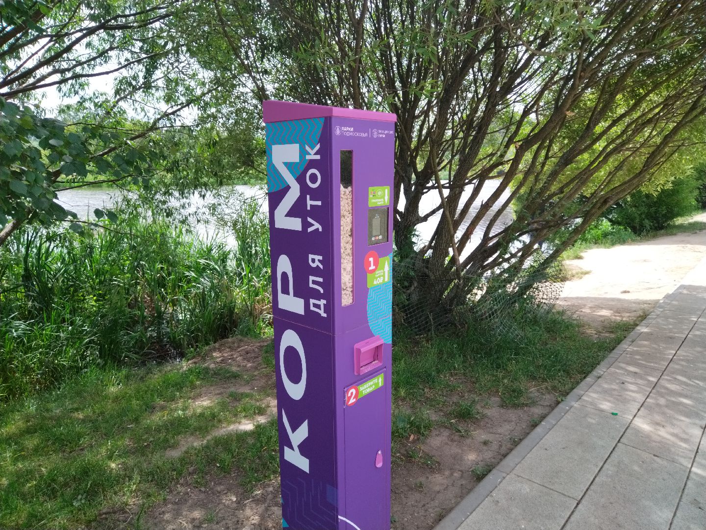 Мытищи, Автомат для кормления уток, Парк