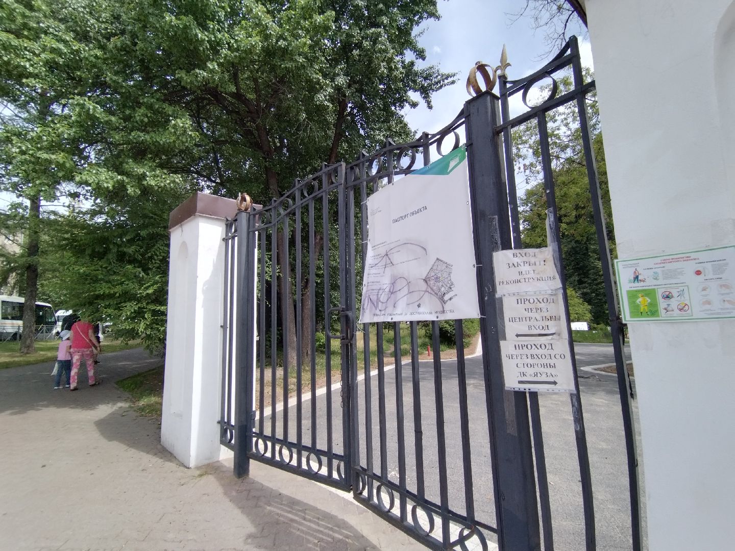 Реконструкция, Парк Мира, благоустройство парков, Мытищи