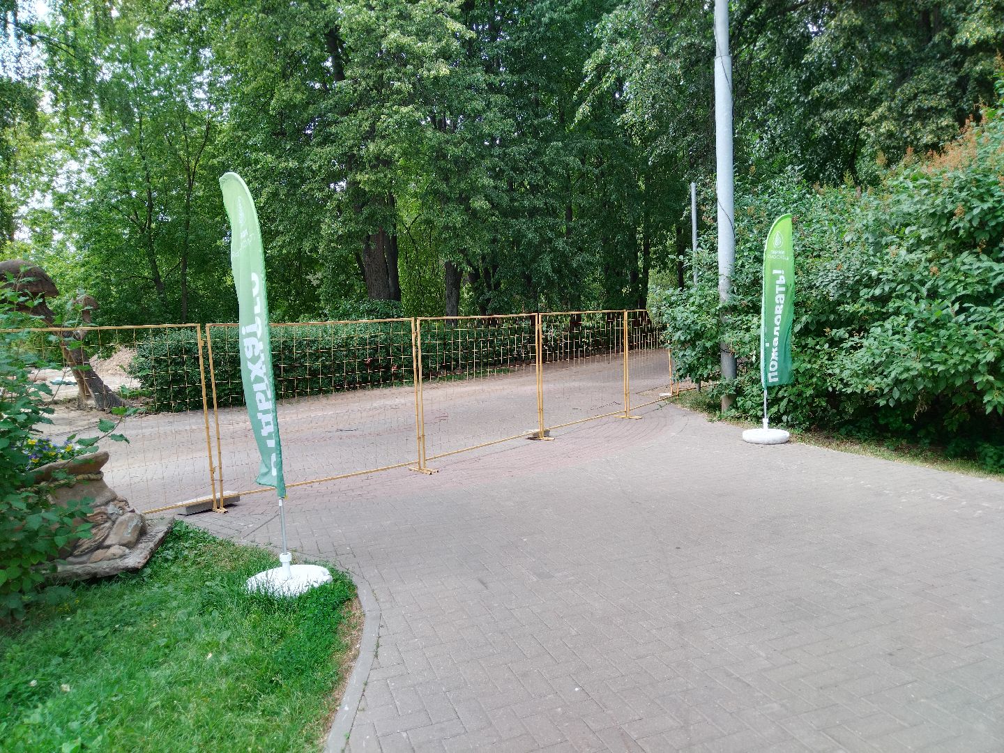 Реконструкция, Парк Мира, благоустройство парков, Мытищи