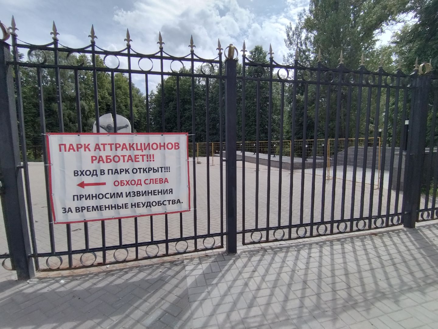 Реконструкция, Парк Мира, благоустройство парков, Мытищи