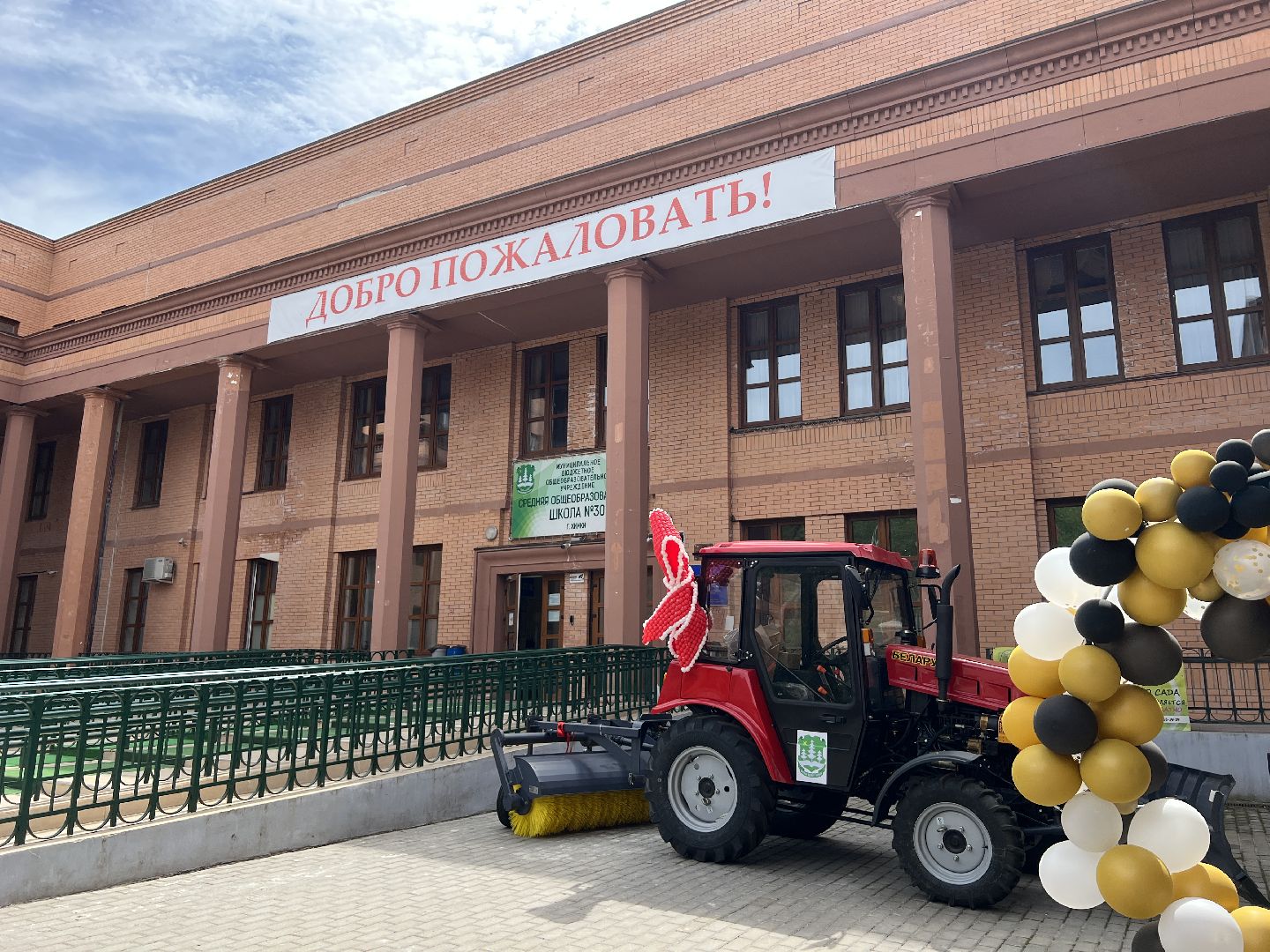 Химки, школа, благоустройство, МКБ Искра